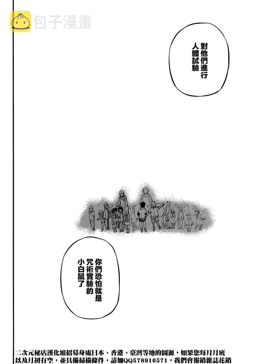 第17话 第34页