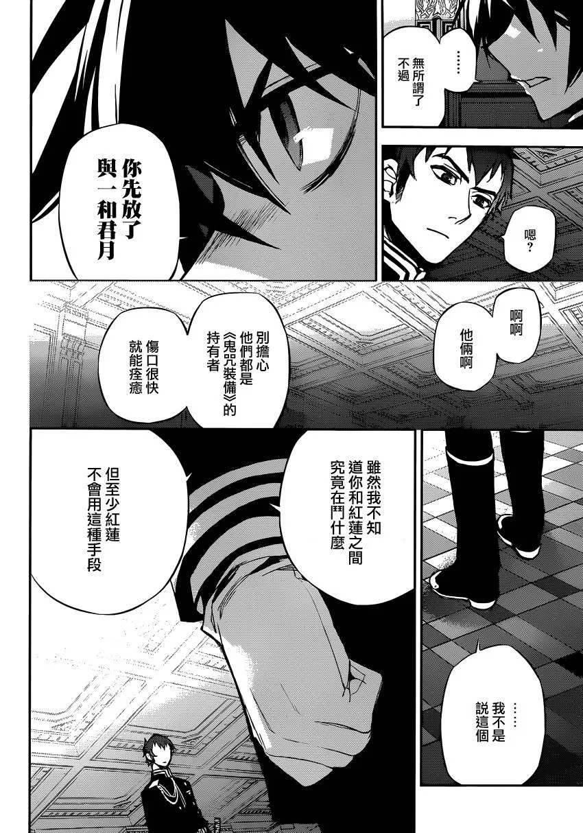 第17话 第36页