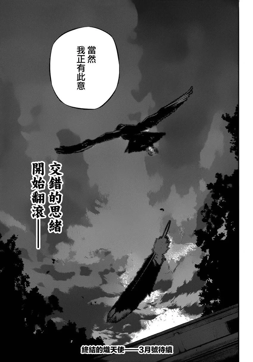 第17话 第41页