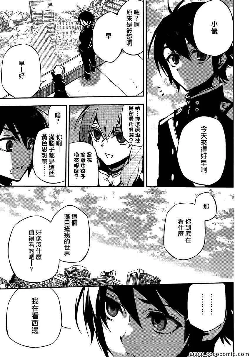 第18话 第5页
