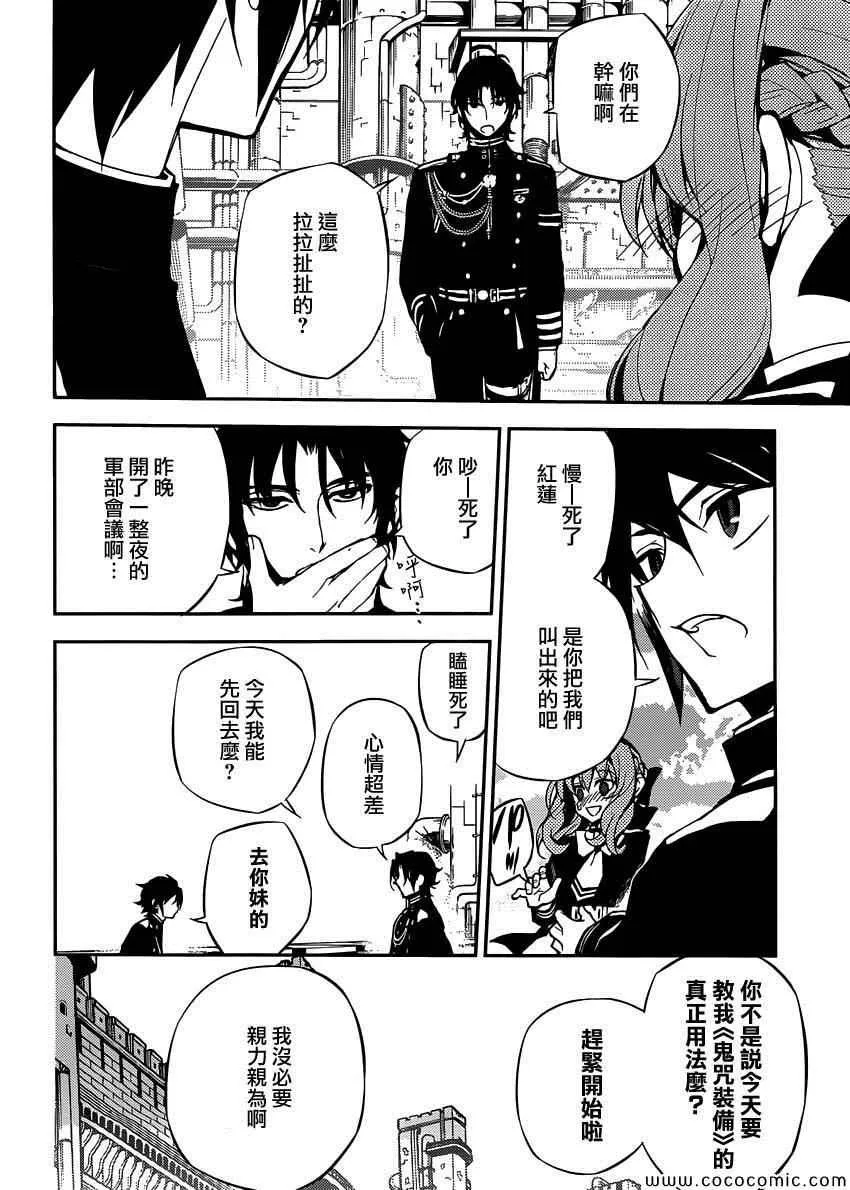 第18话 第10页