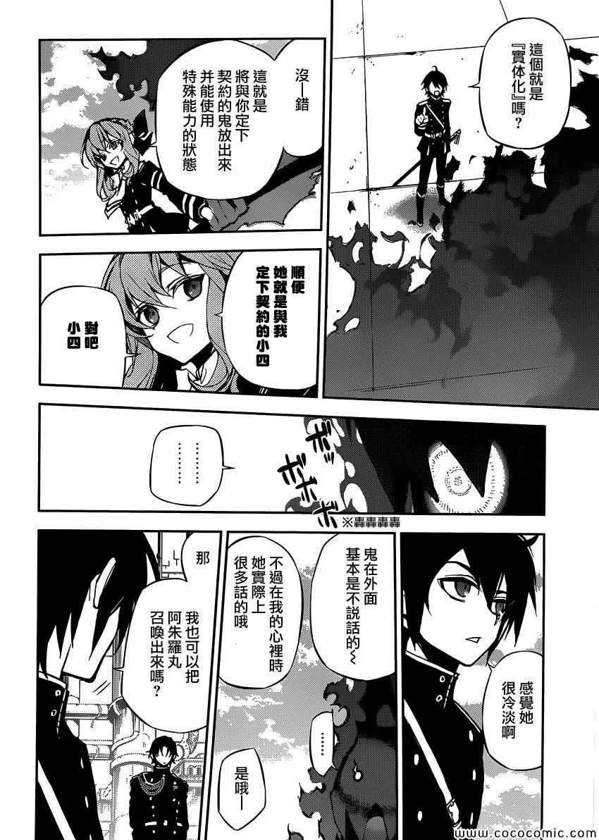 第18话 第13页