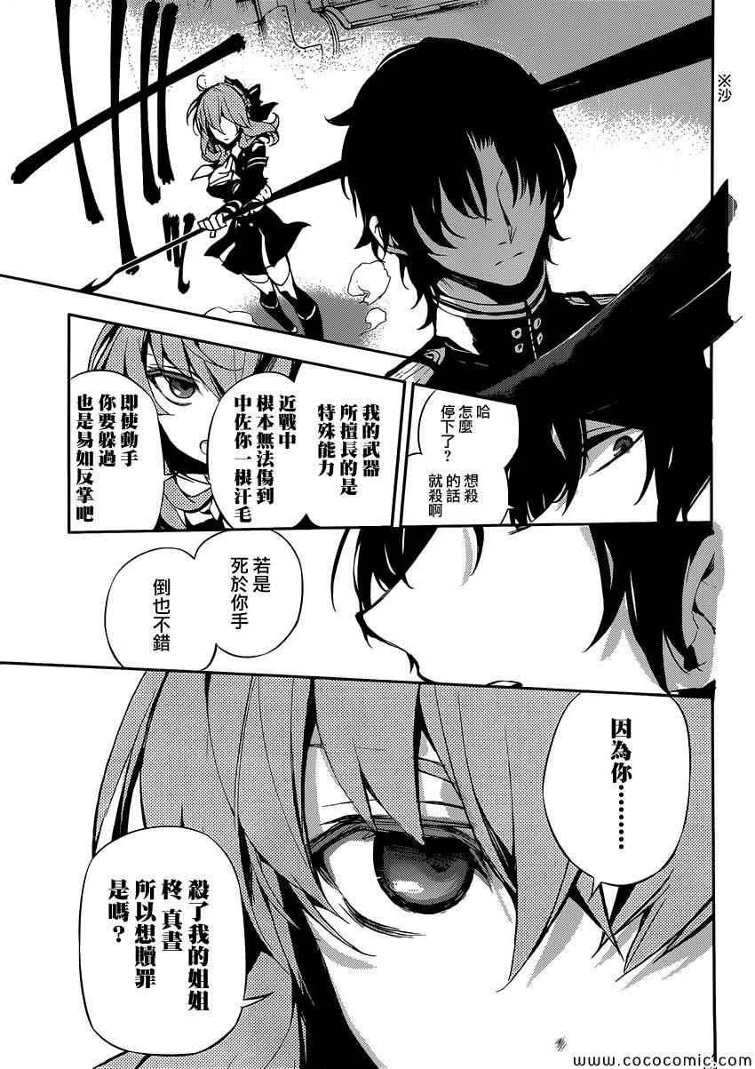 第18话 第21页