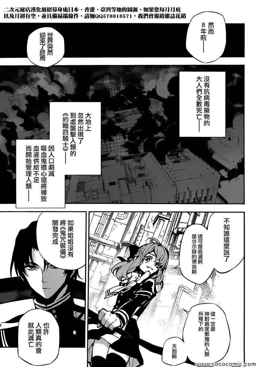 第18话 第23页