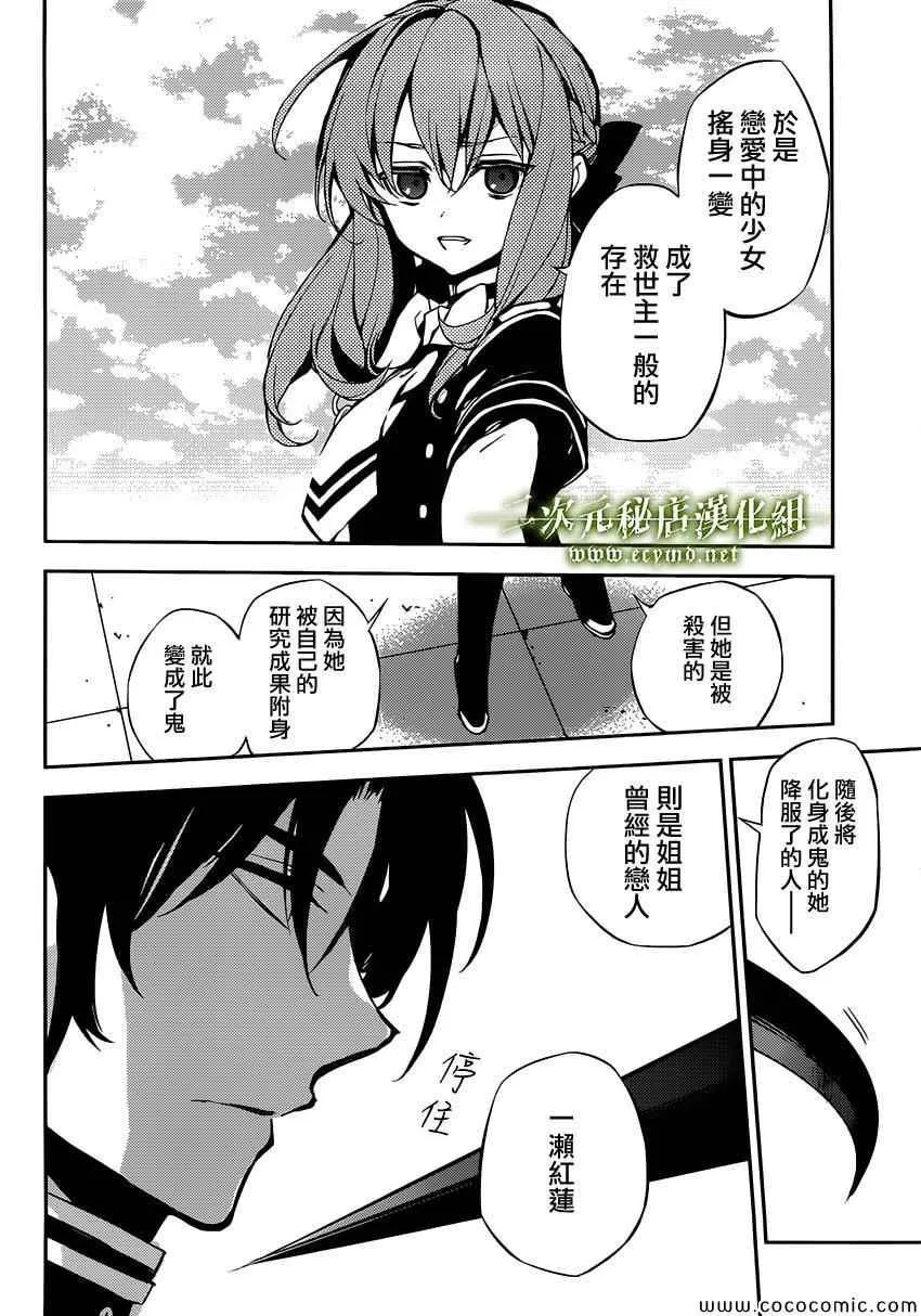 第18话 第24页