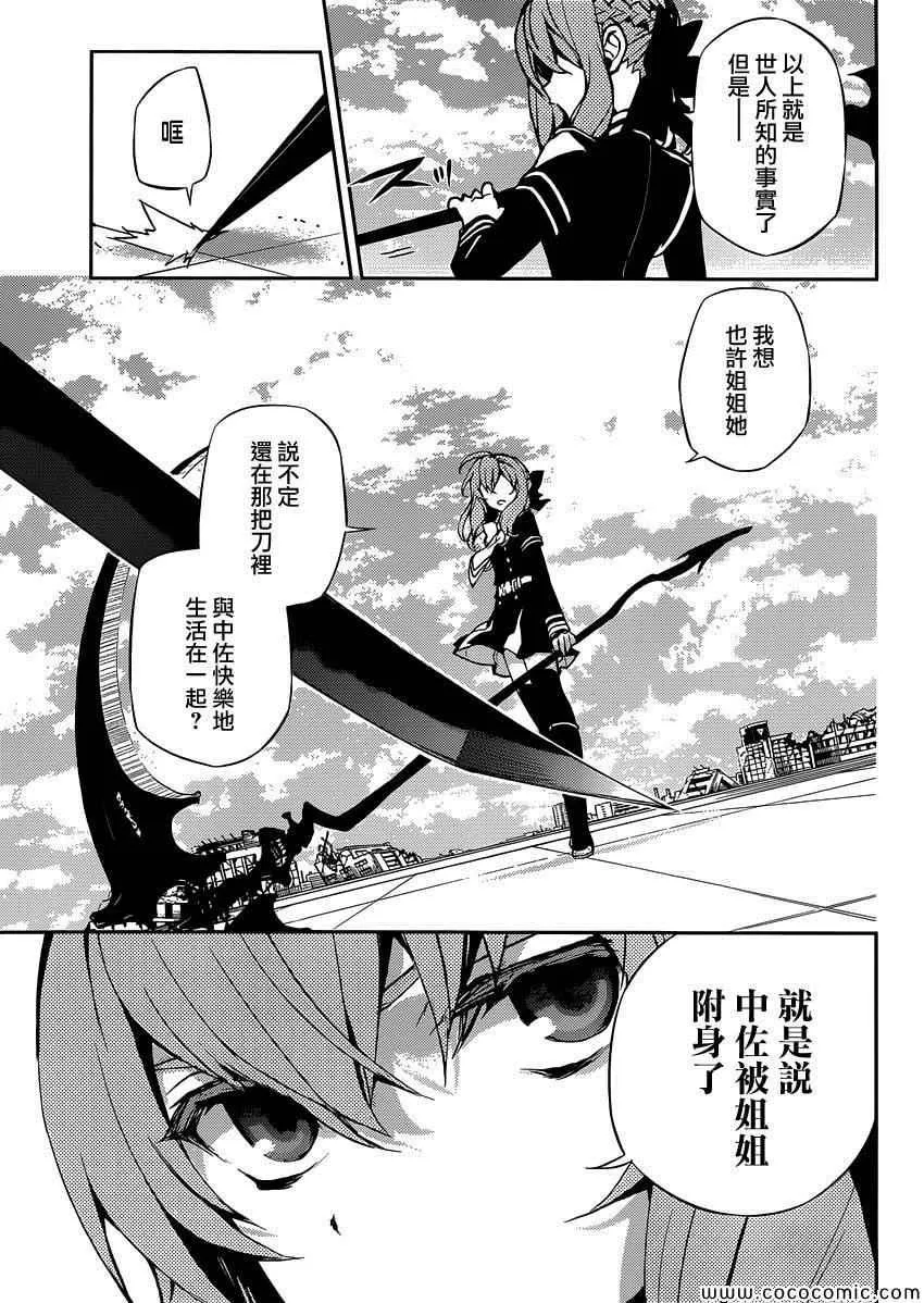 第18话 第25页