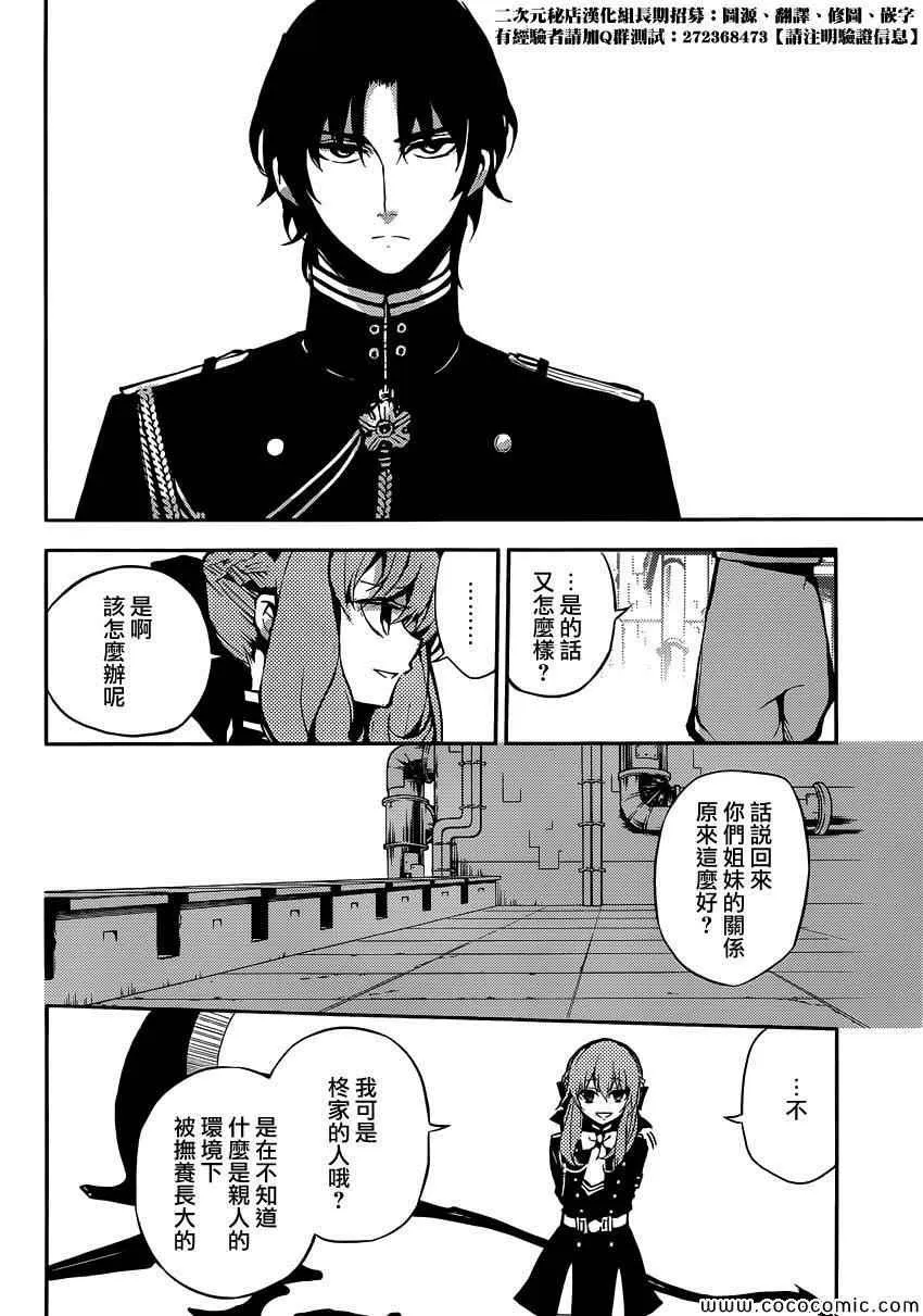 第18话 第26页