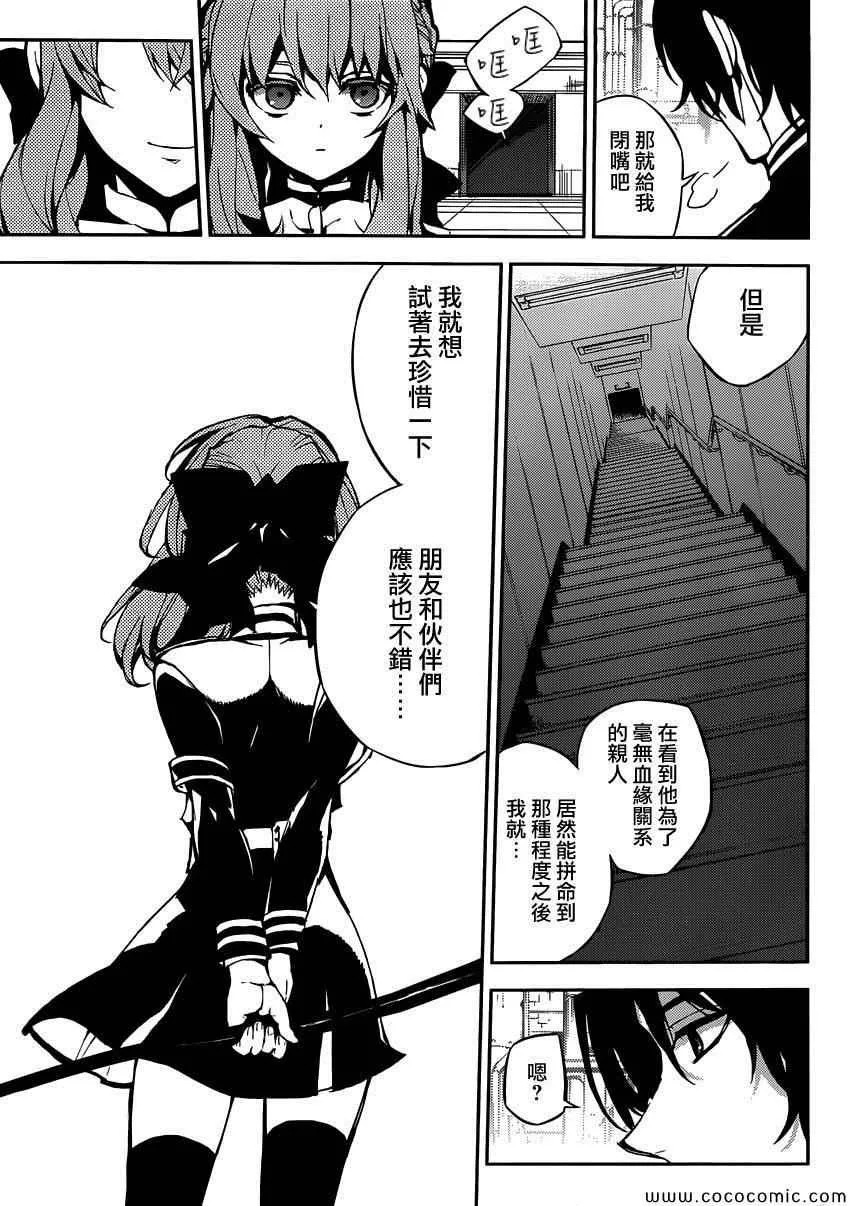 第18话 第27页