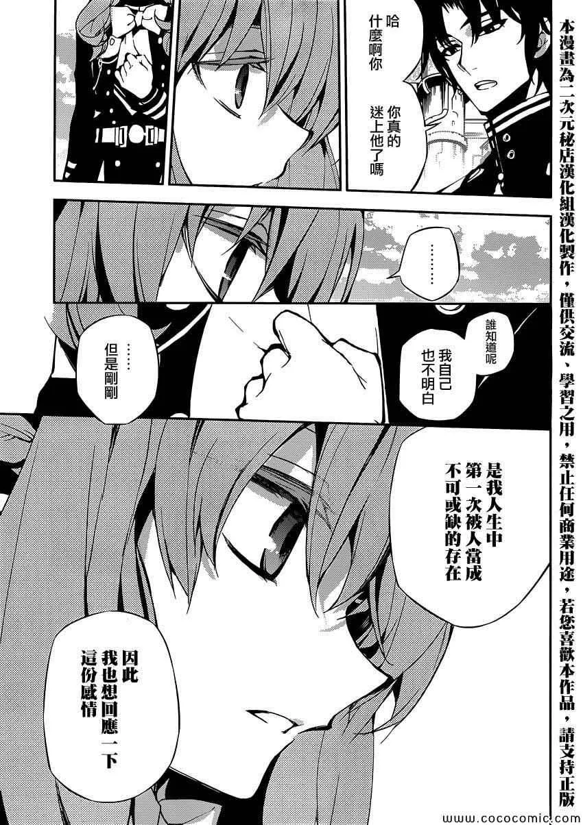第18话 第29页