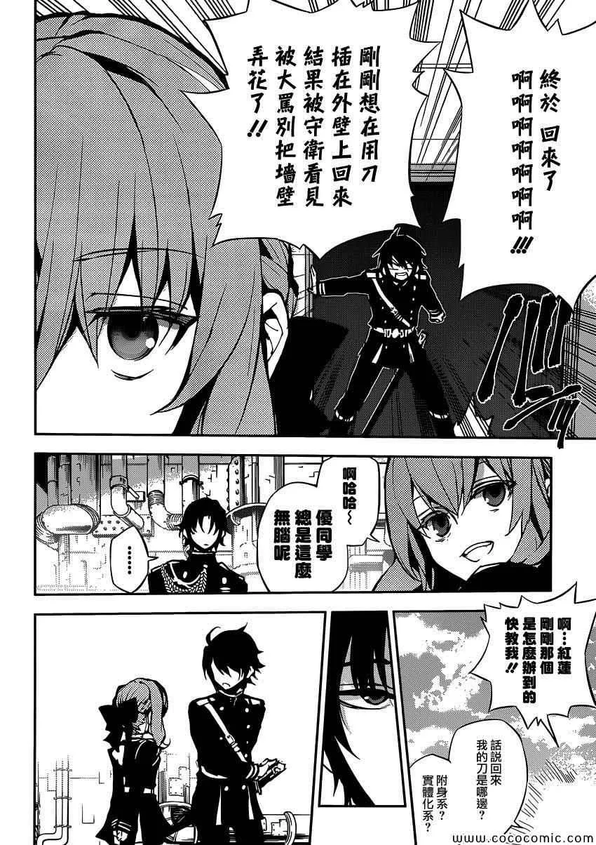 第18话 第30页