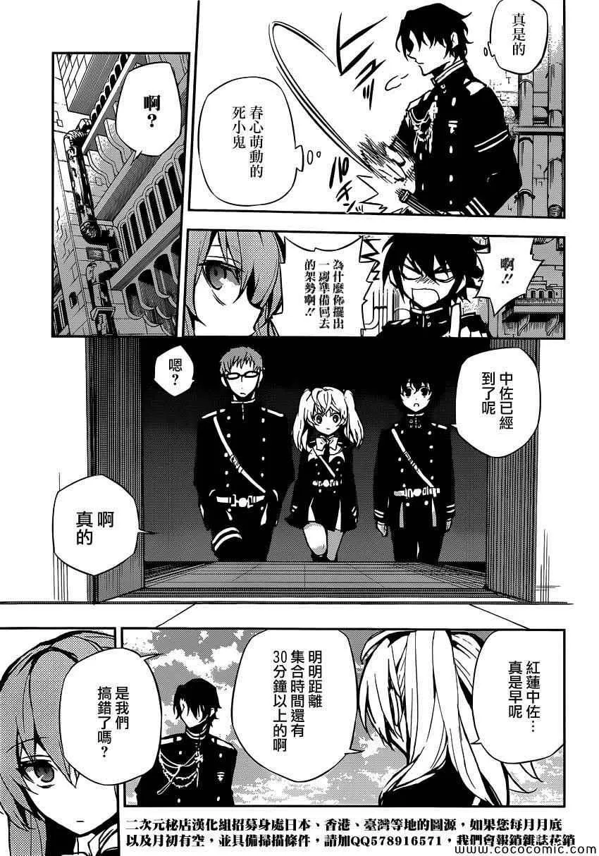 第18话 第31页