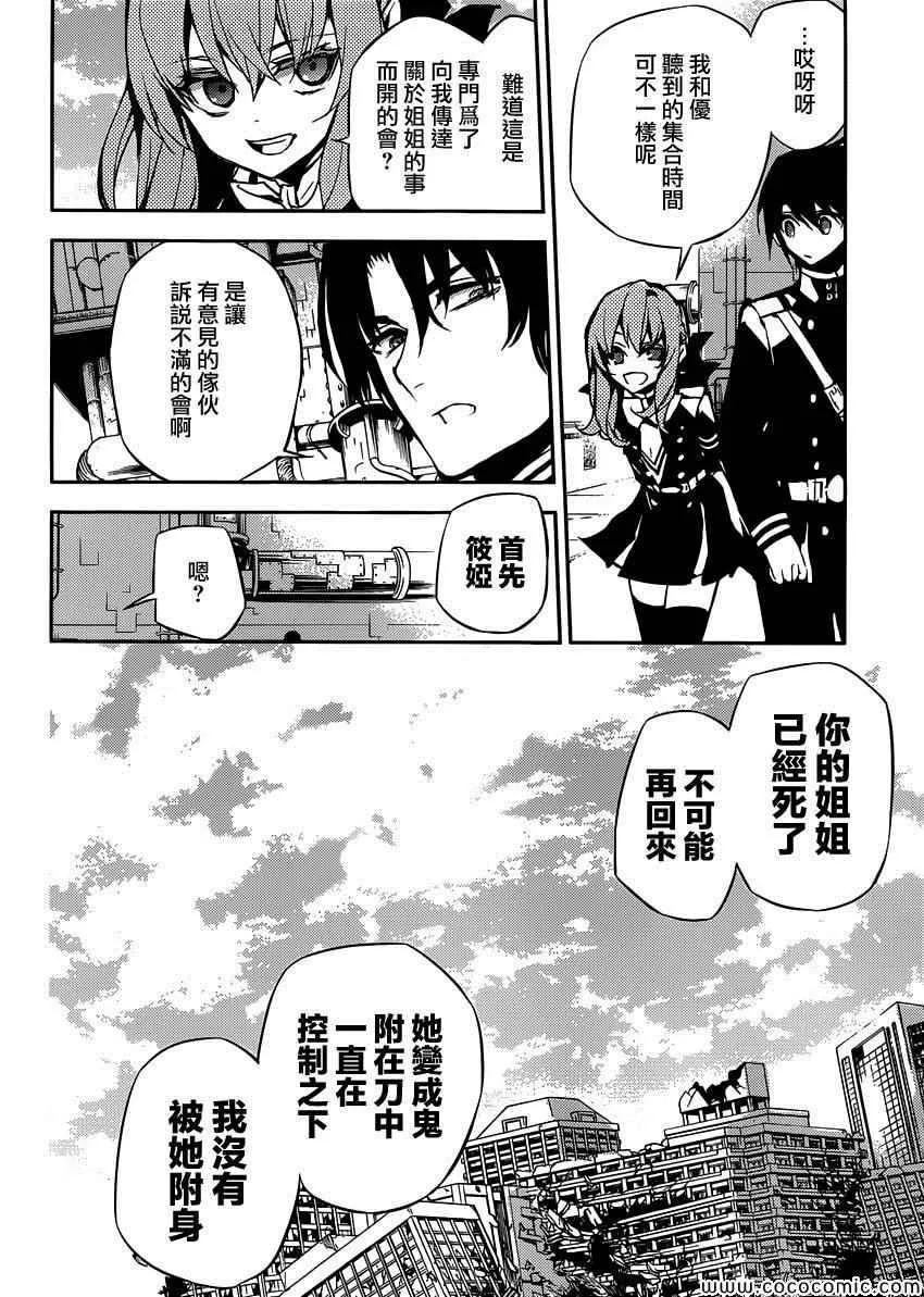 第18话 第32页