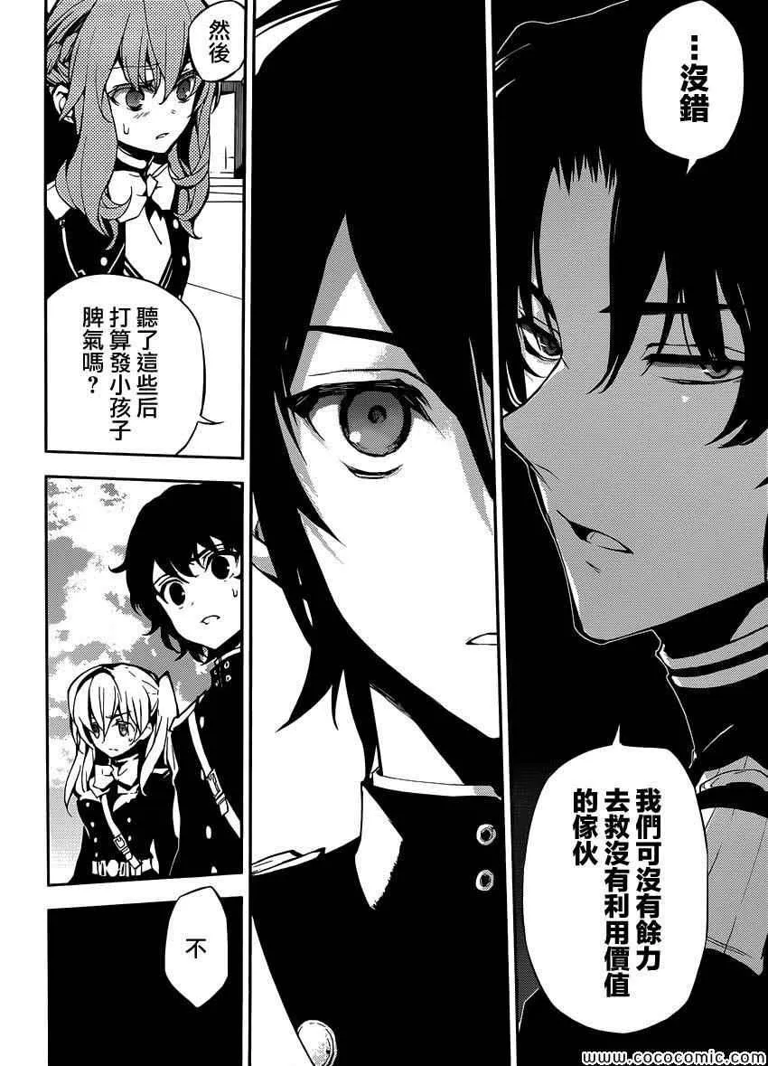 第18话 第35页