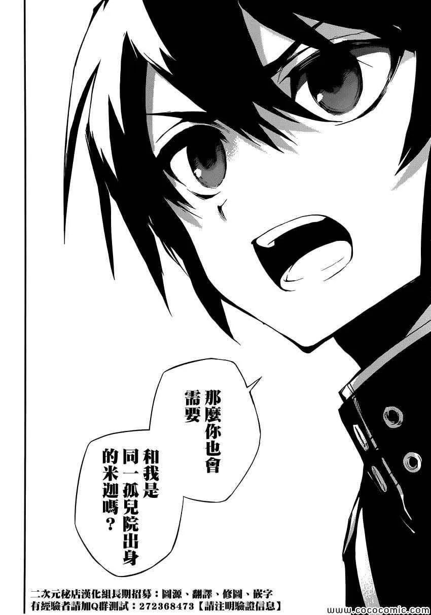 第18话 第37页