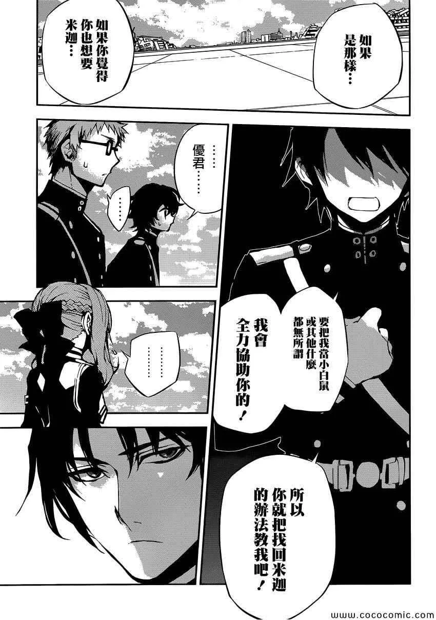 第18话 第38页