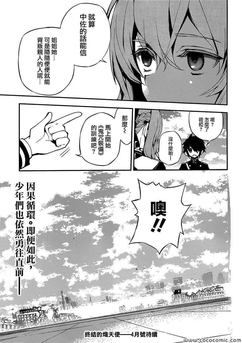 第18话 第41页