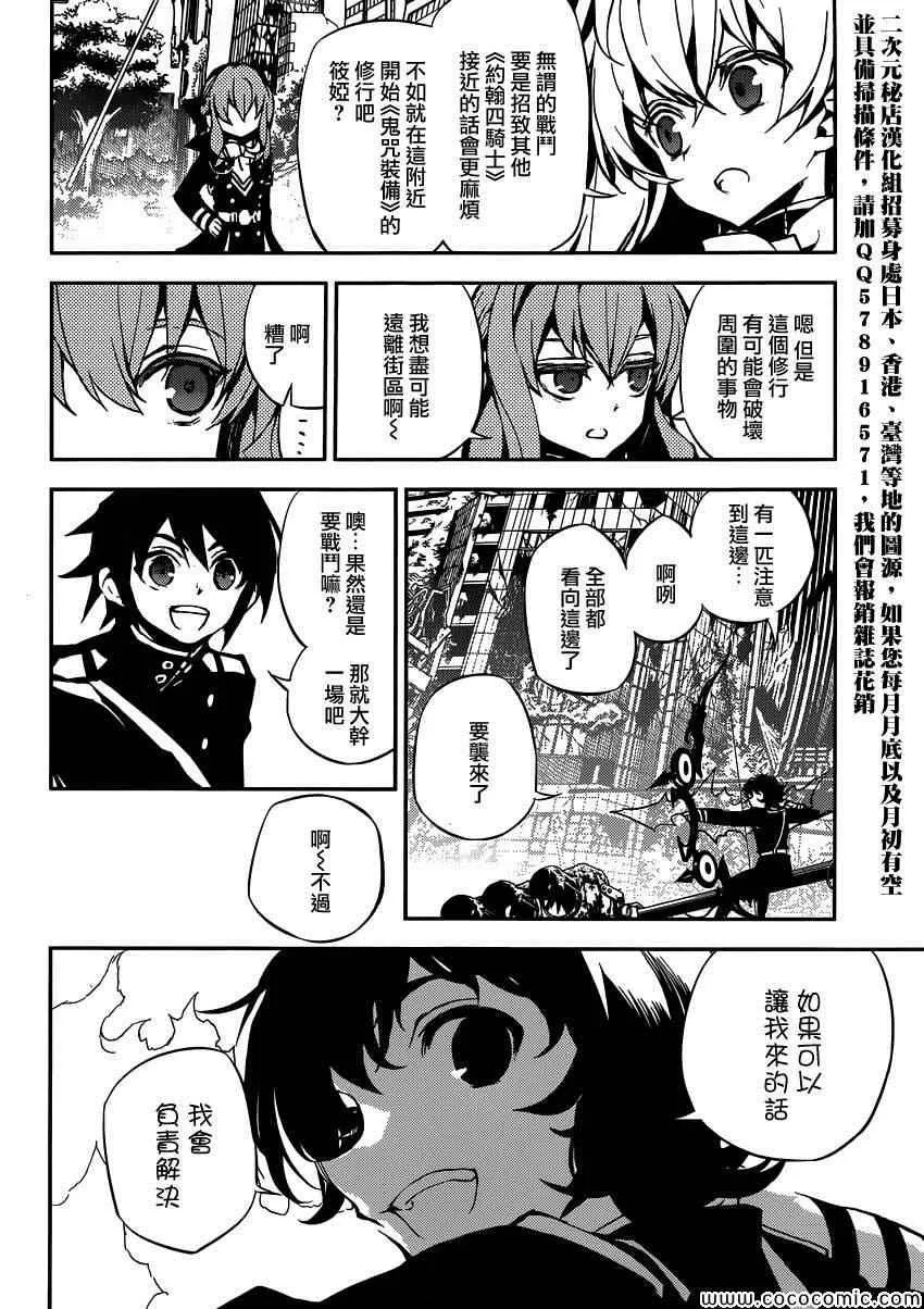 第19话 第4页
