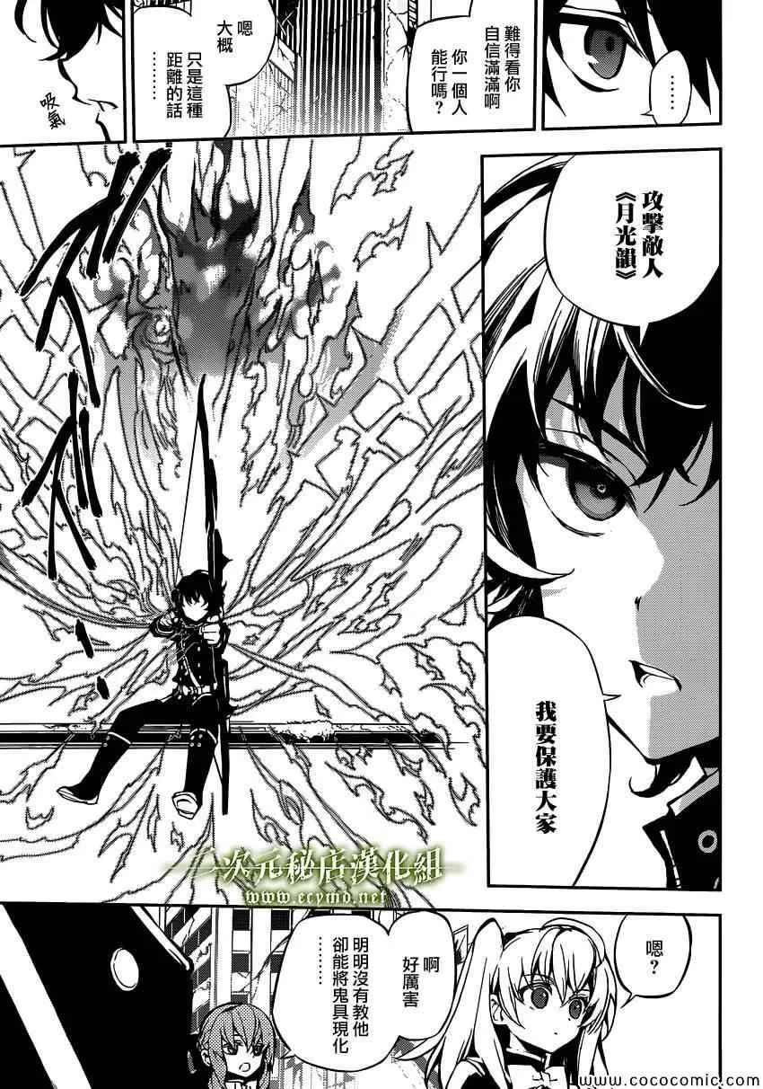 第19话 第5页
