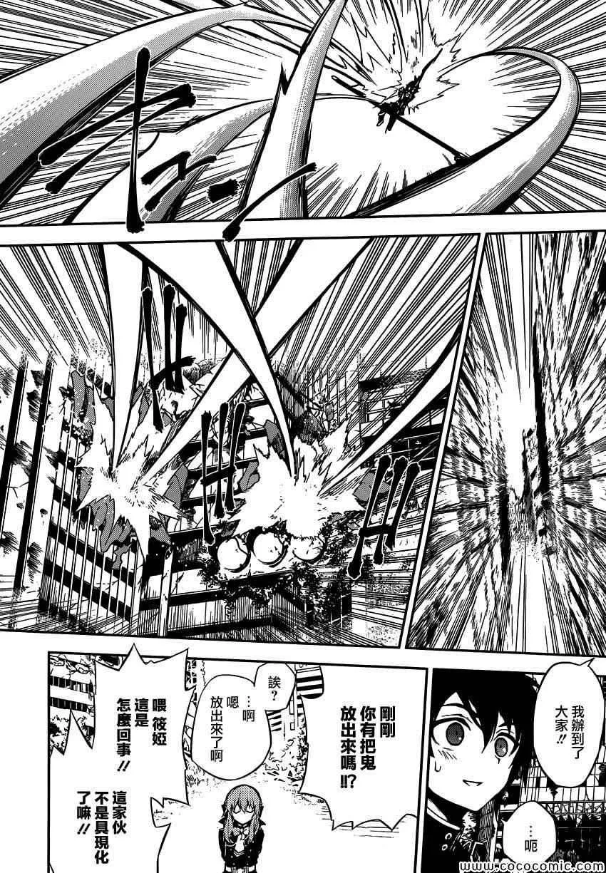 第19话 第6页