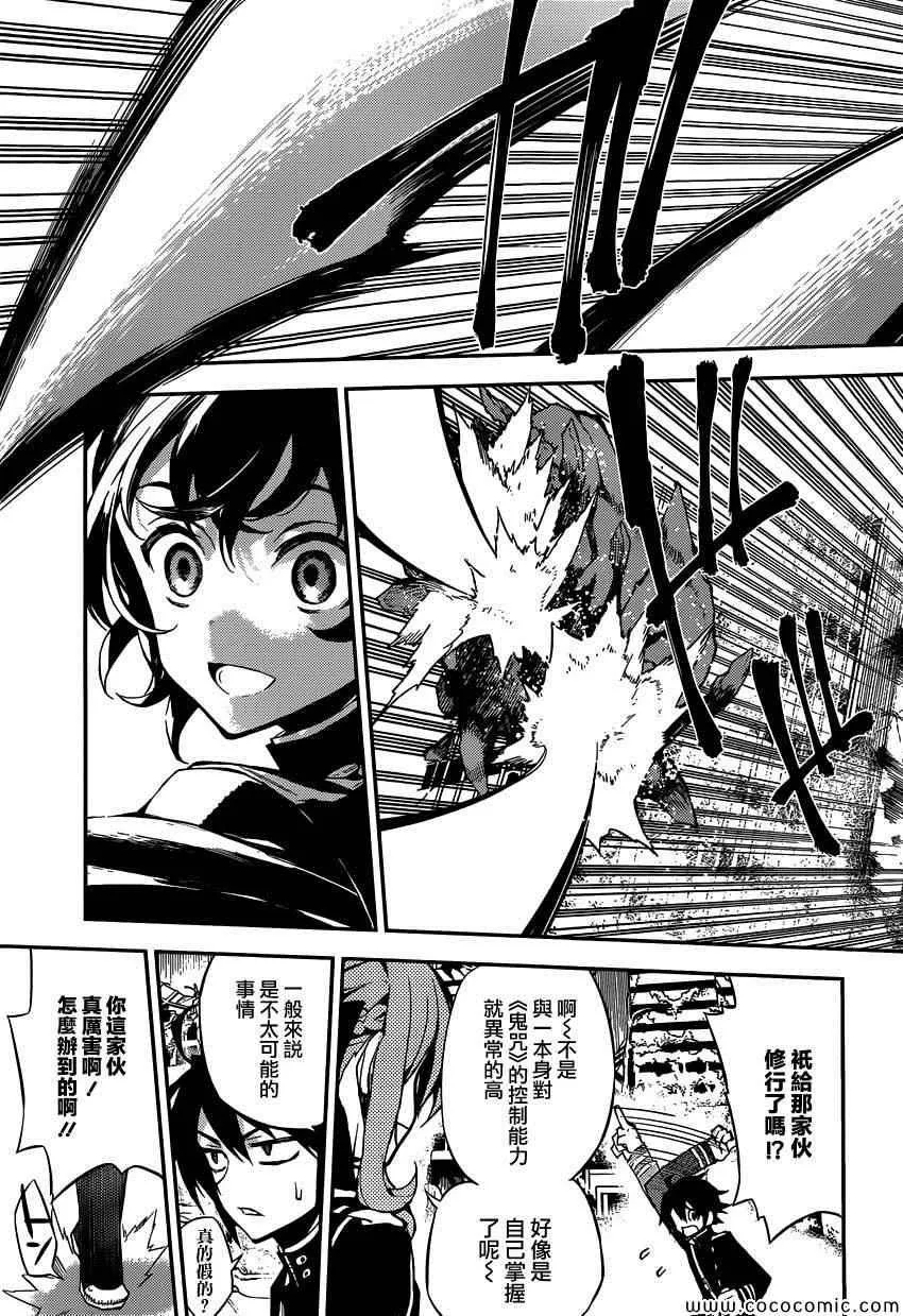第19话 第7页