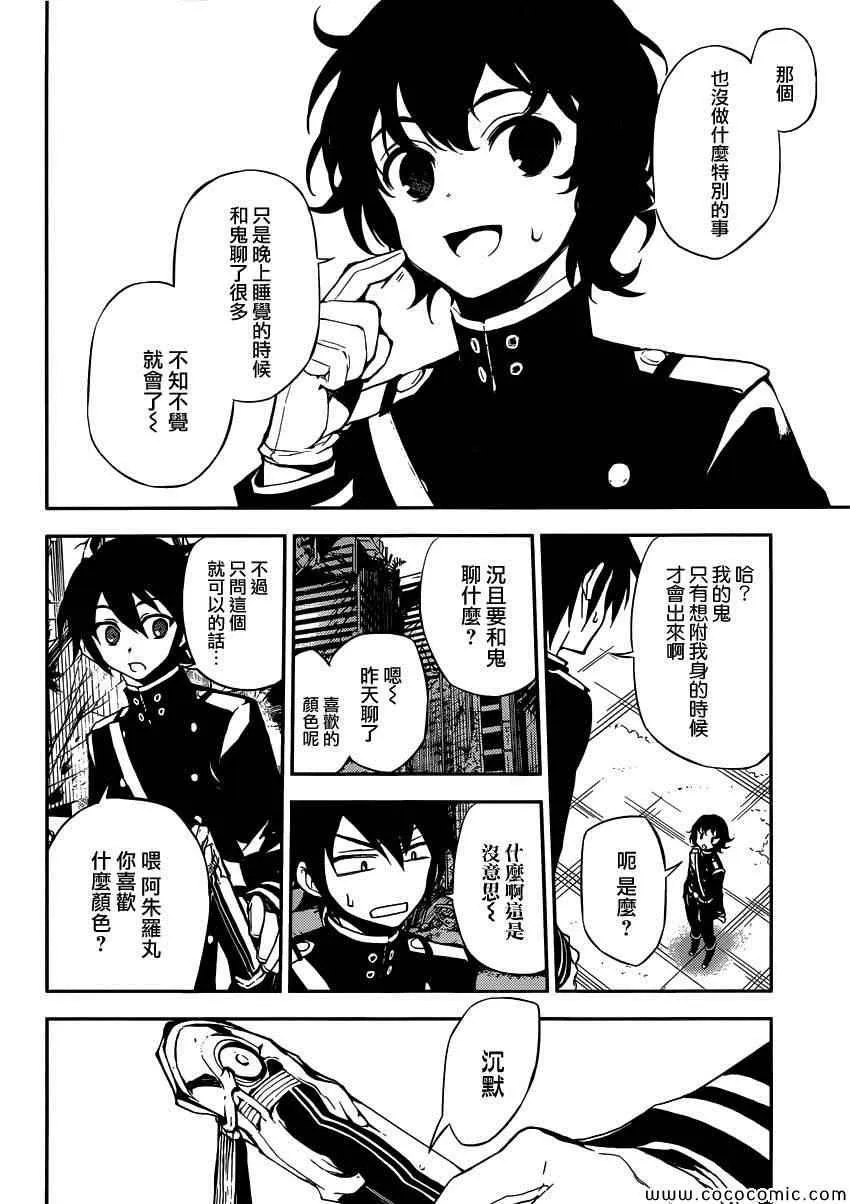 第19话 第8页