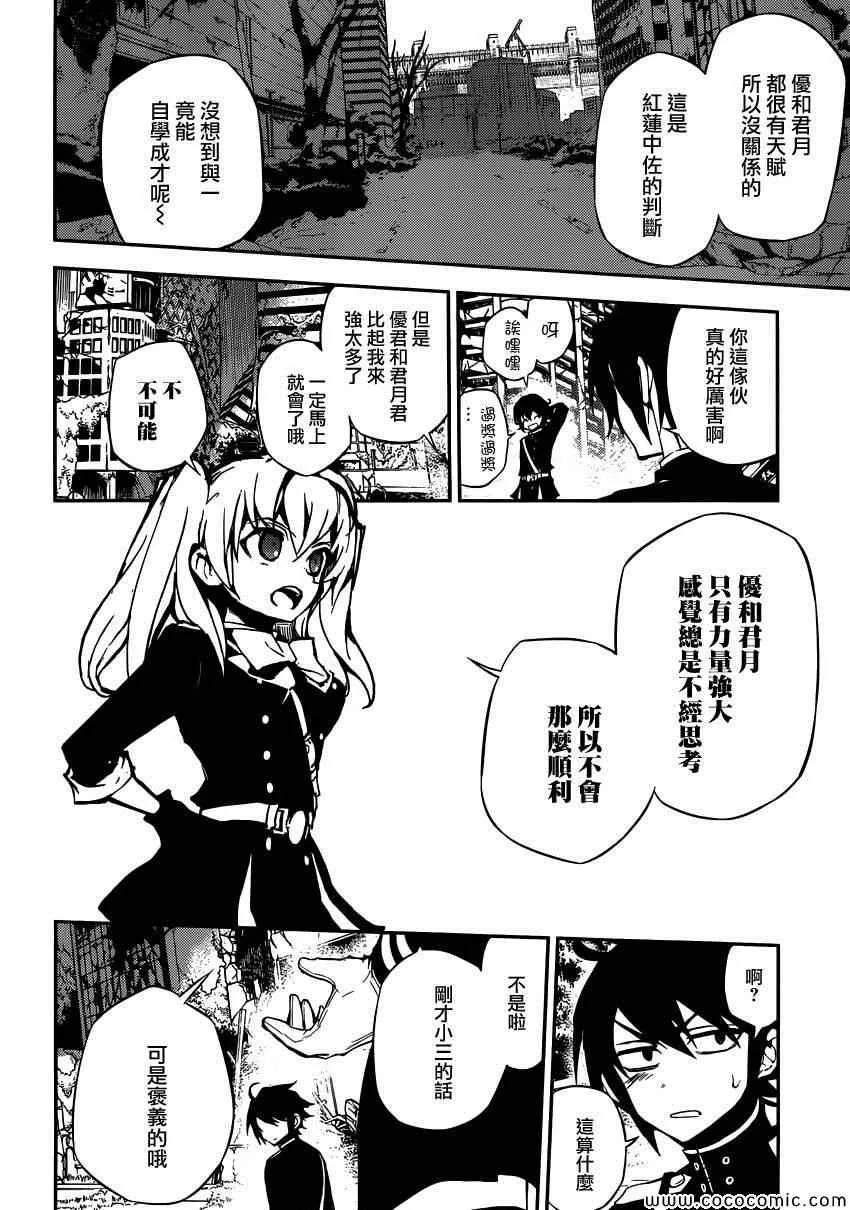 第19话 第14页