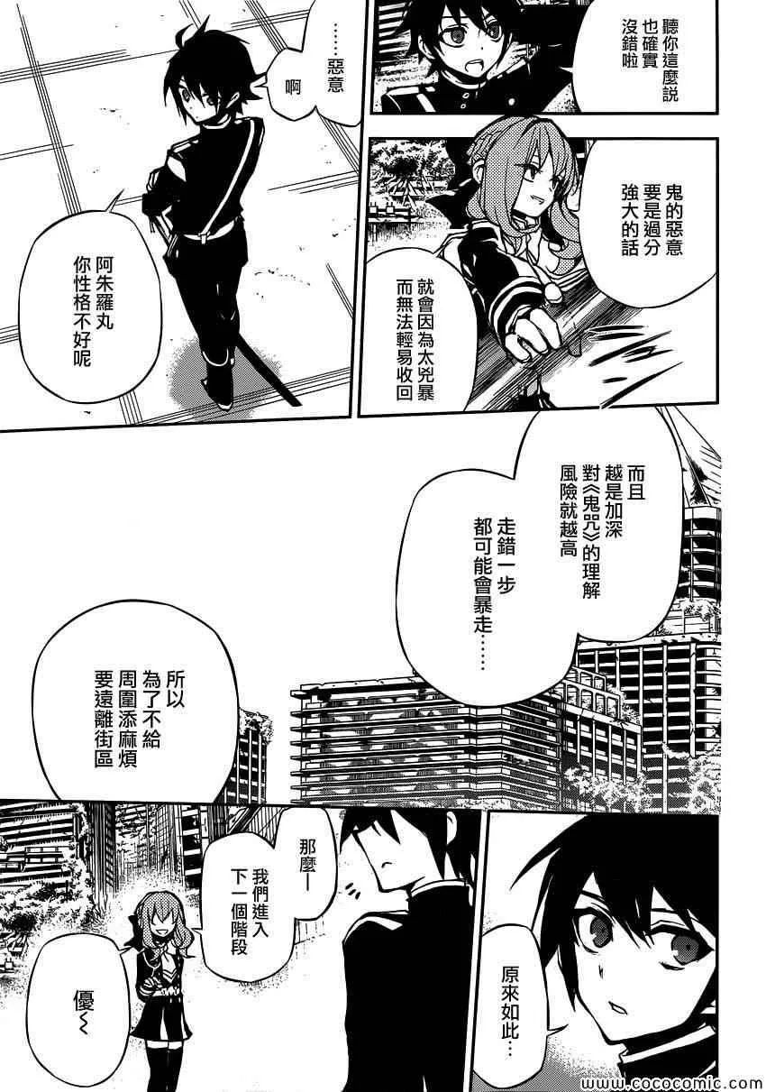 第19话 第17页