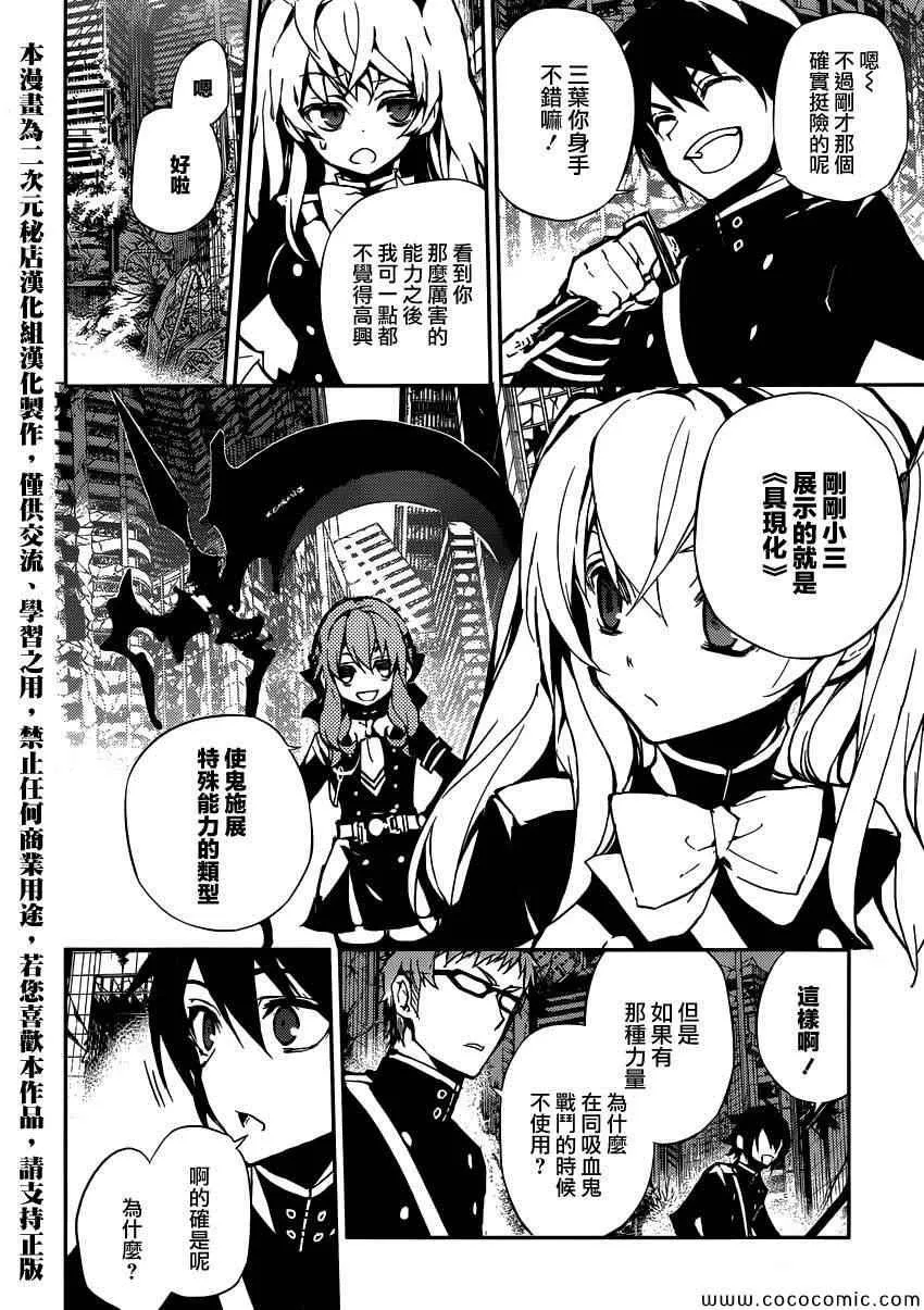 第19话 第22页