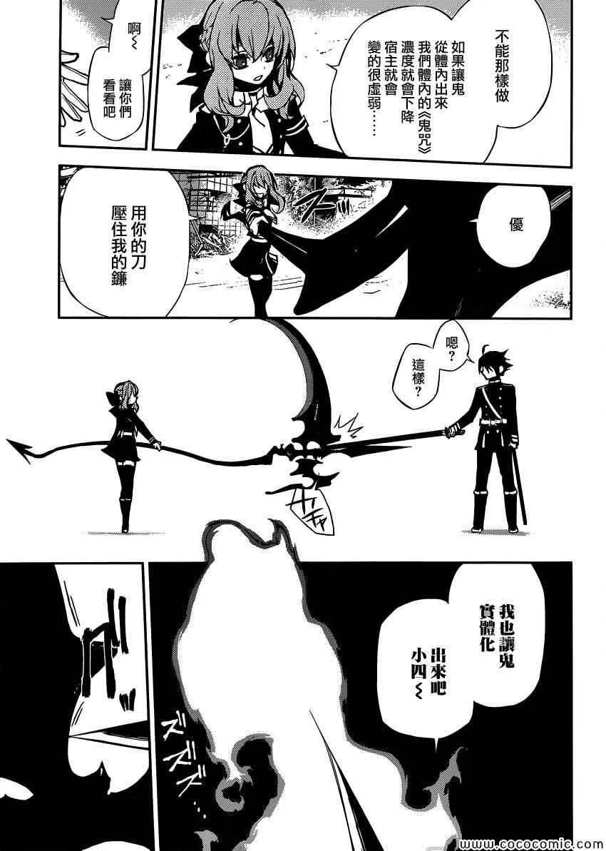 第19话 第23页