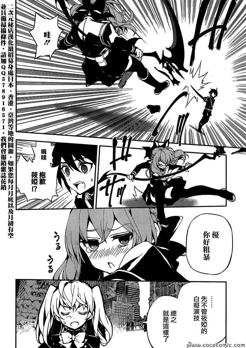 第19话 第24页