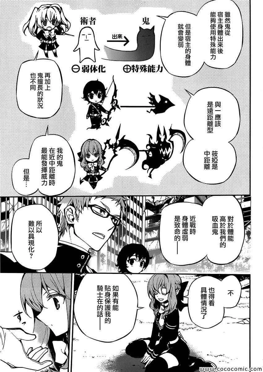 第19话 第25页