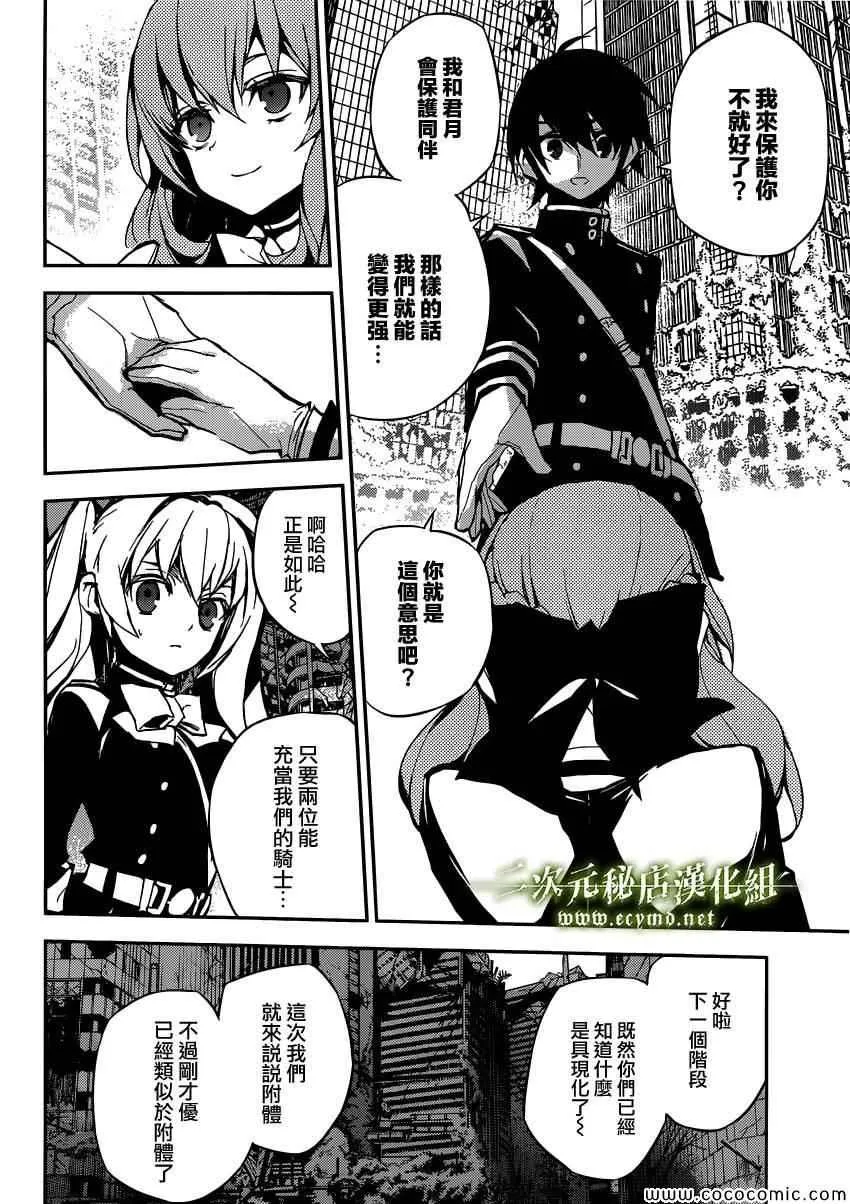 第19话 第26页