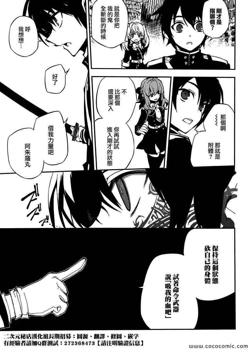 第19话 第27页
