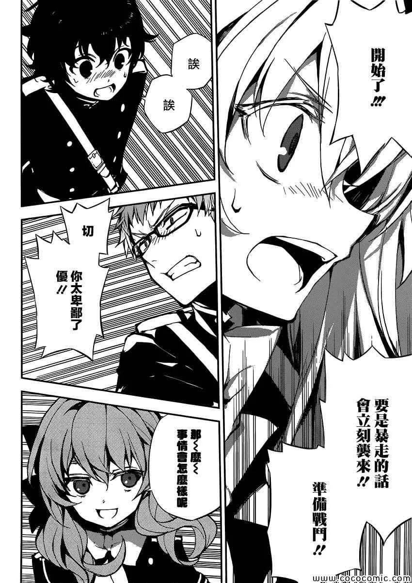 第19话 第30页