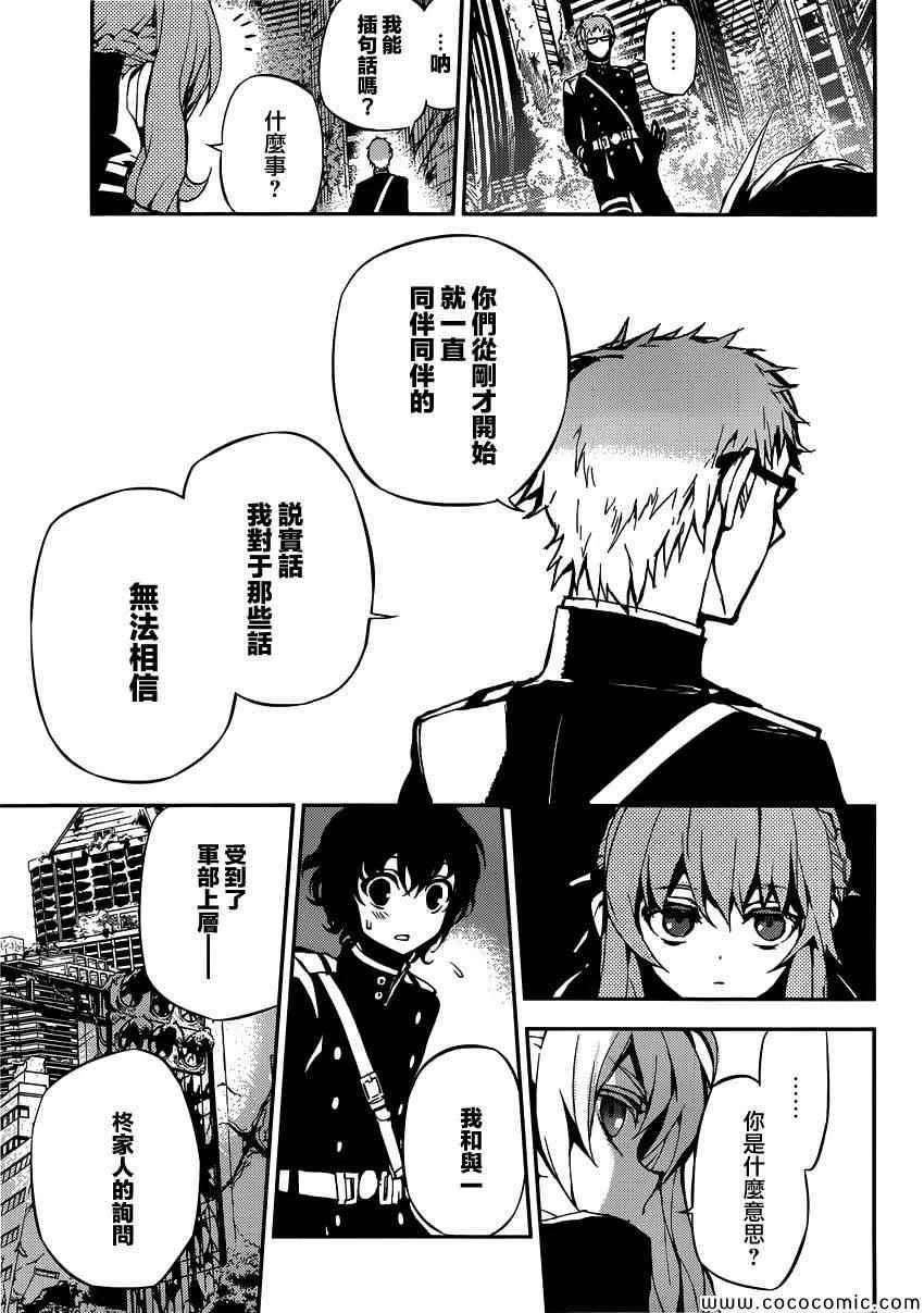 第19话 第33页