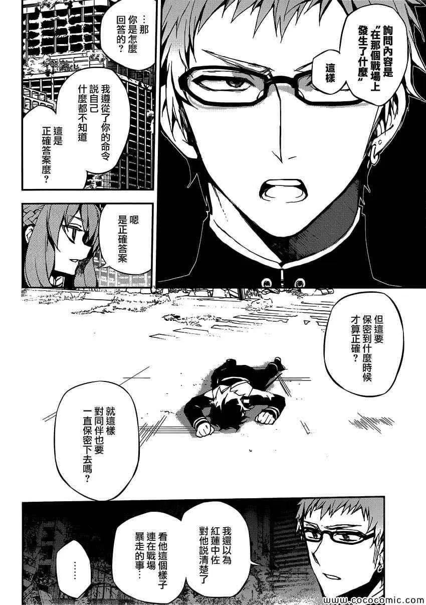 第19话 第34页