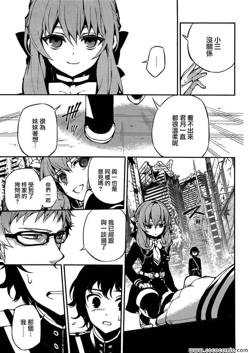 第19话 第37页