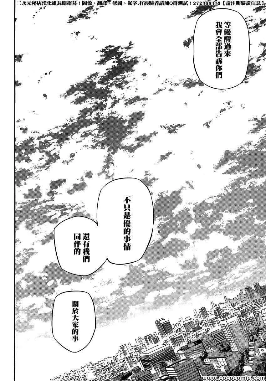 第19话 第39页
