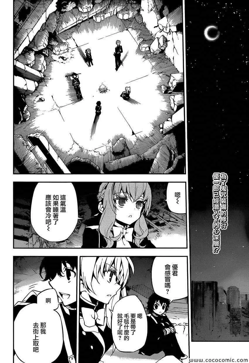 第20话 第2页