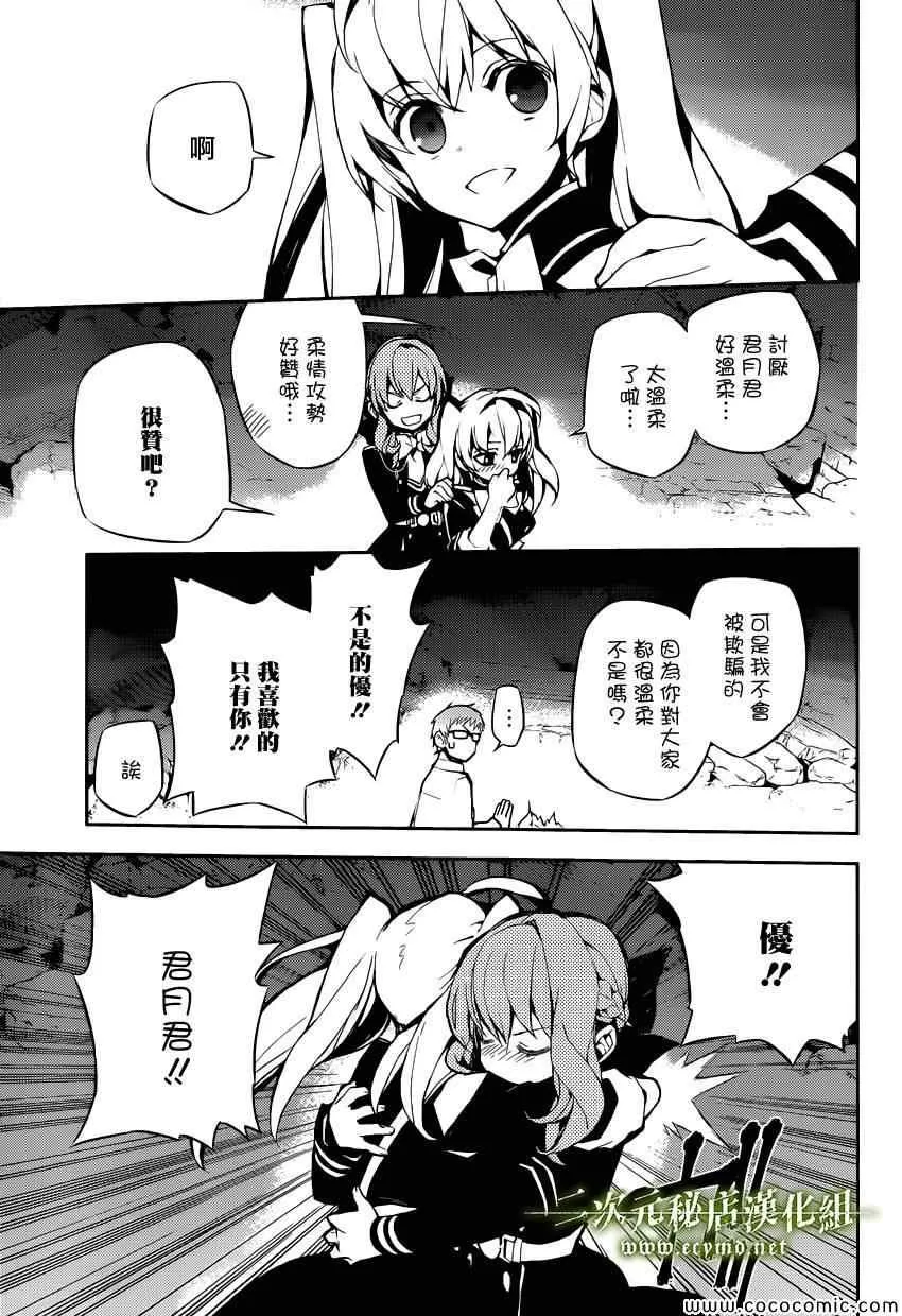 第20话 第5页