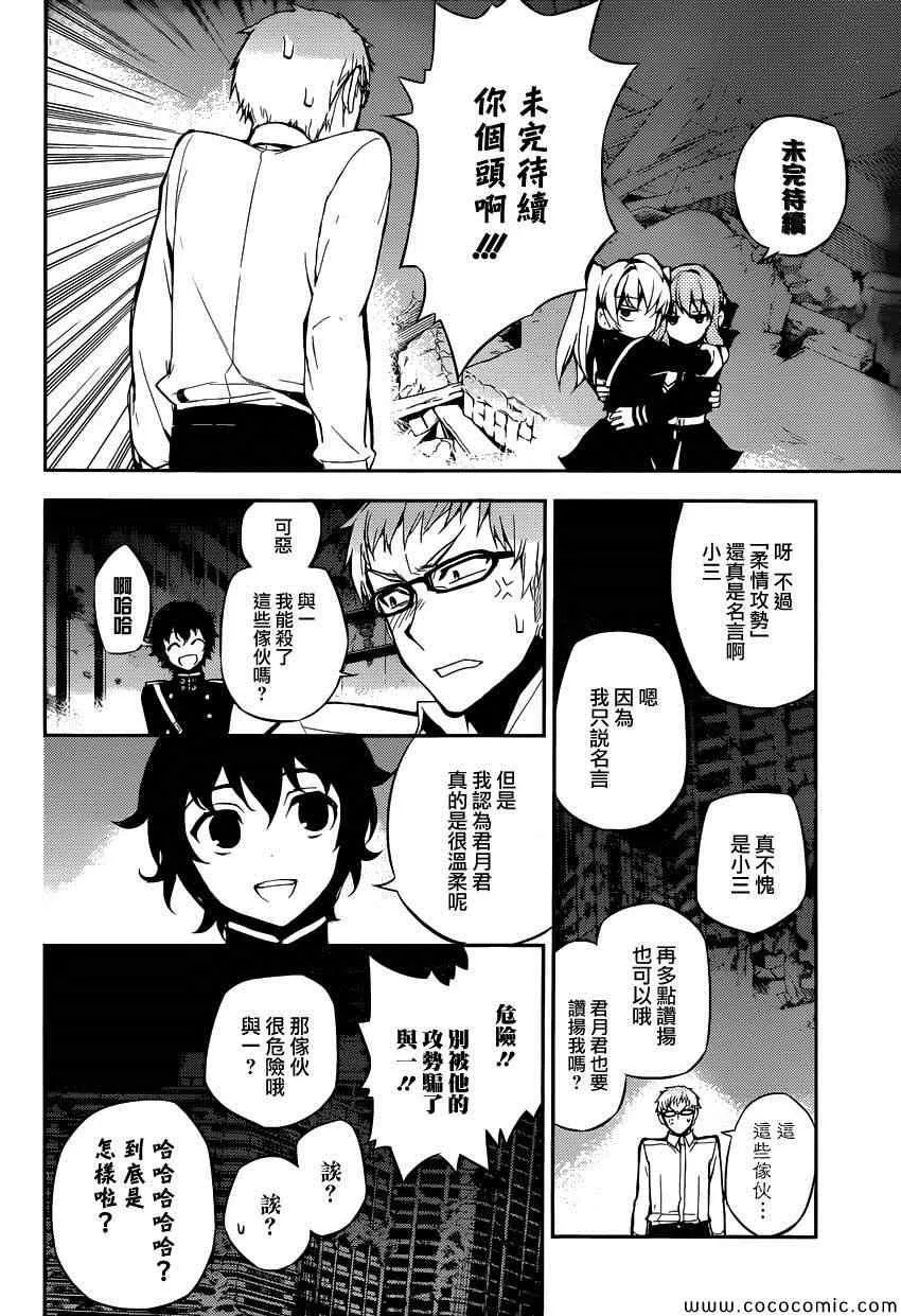 第20话 第6页