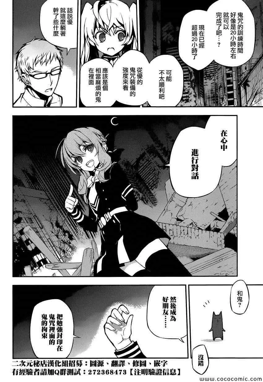第20话 第8页