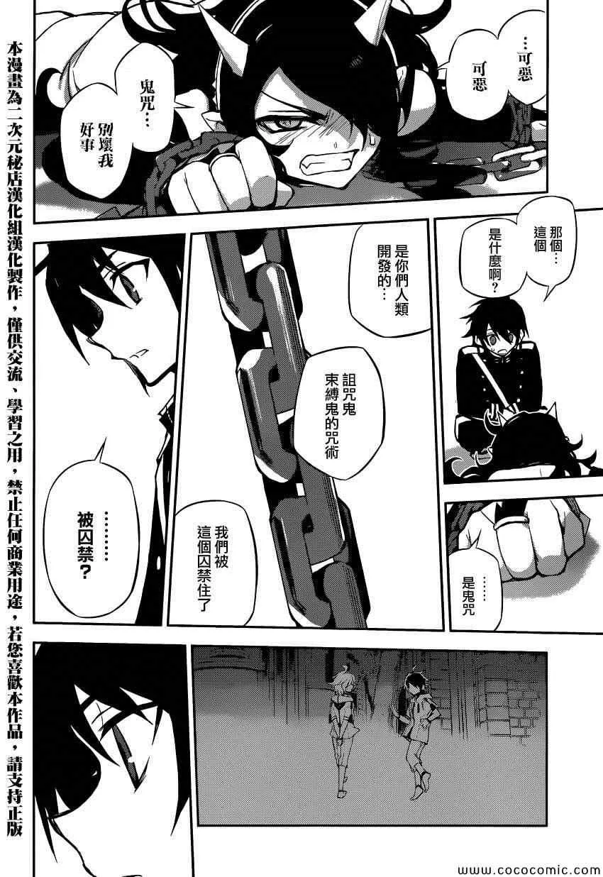 第20话 第17页