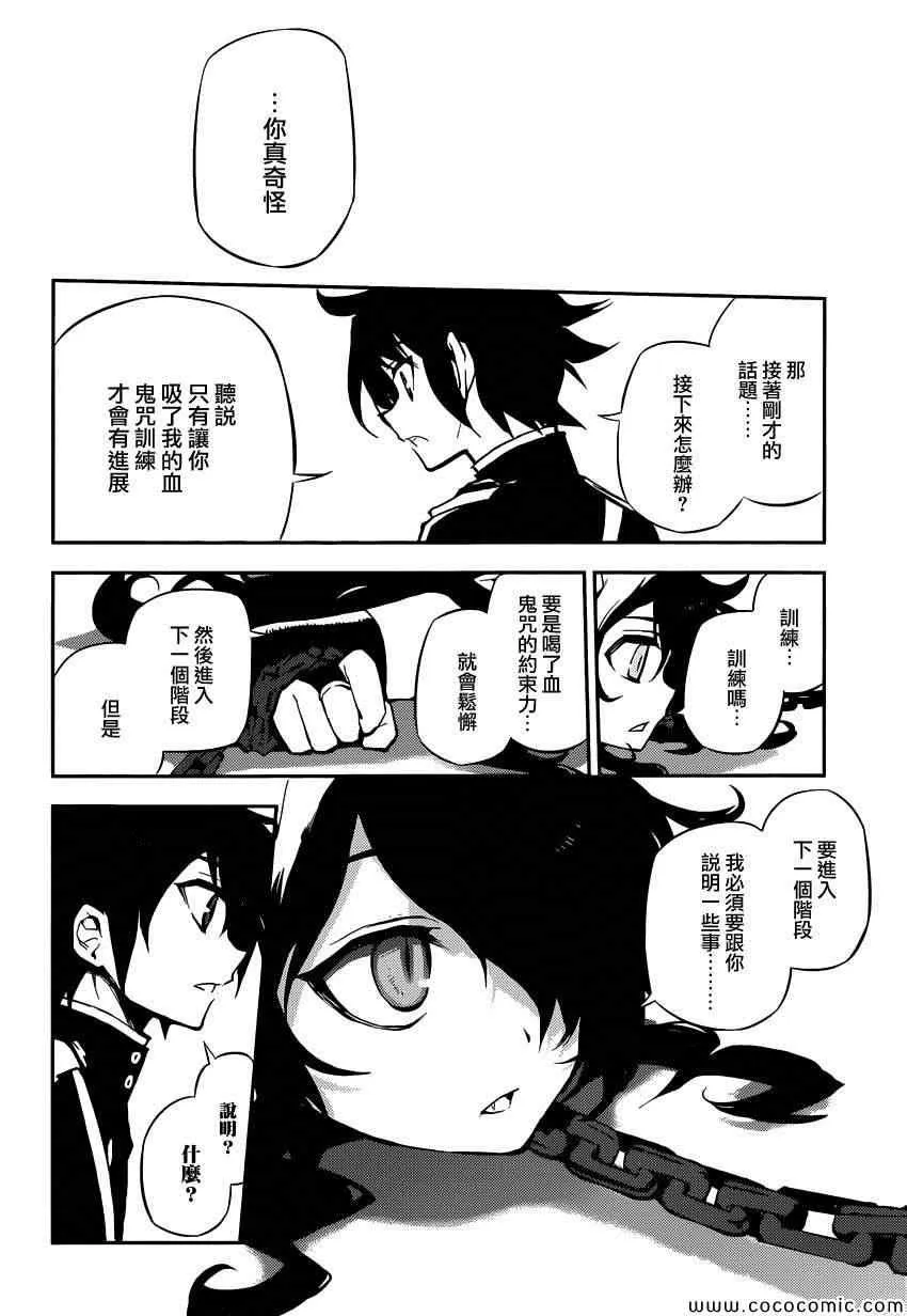 第20话 第19页