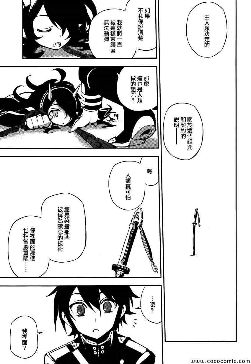 第20话 第20页