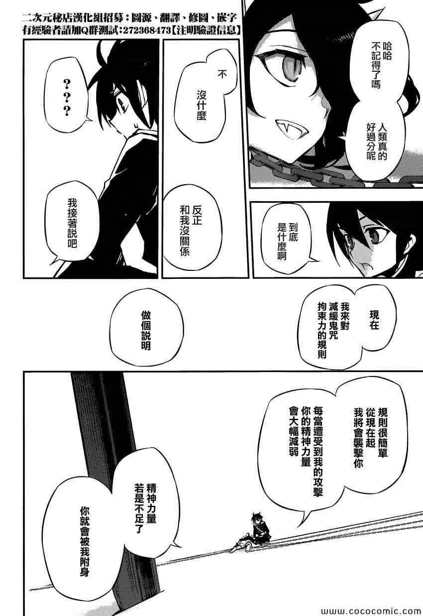 第20话 第21页
