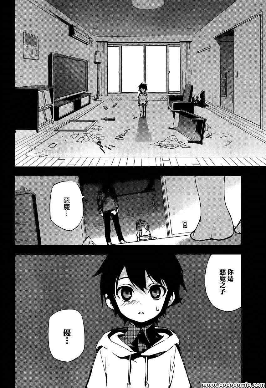 第20话 第29页