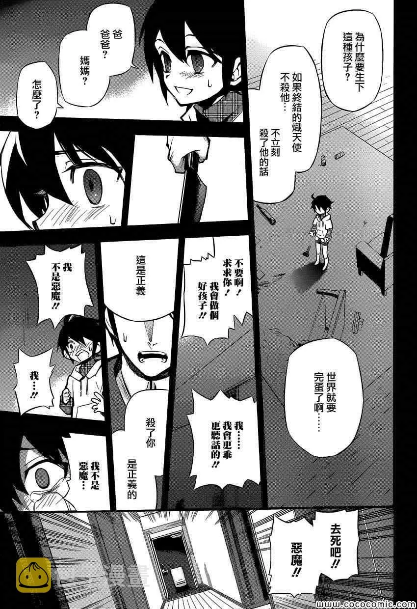 第20话 第30页