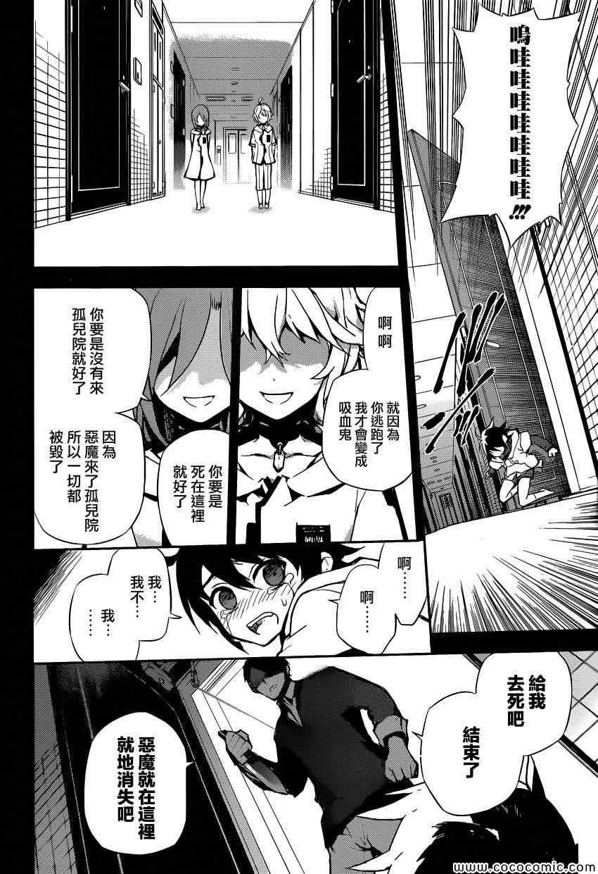 第20话 第31页