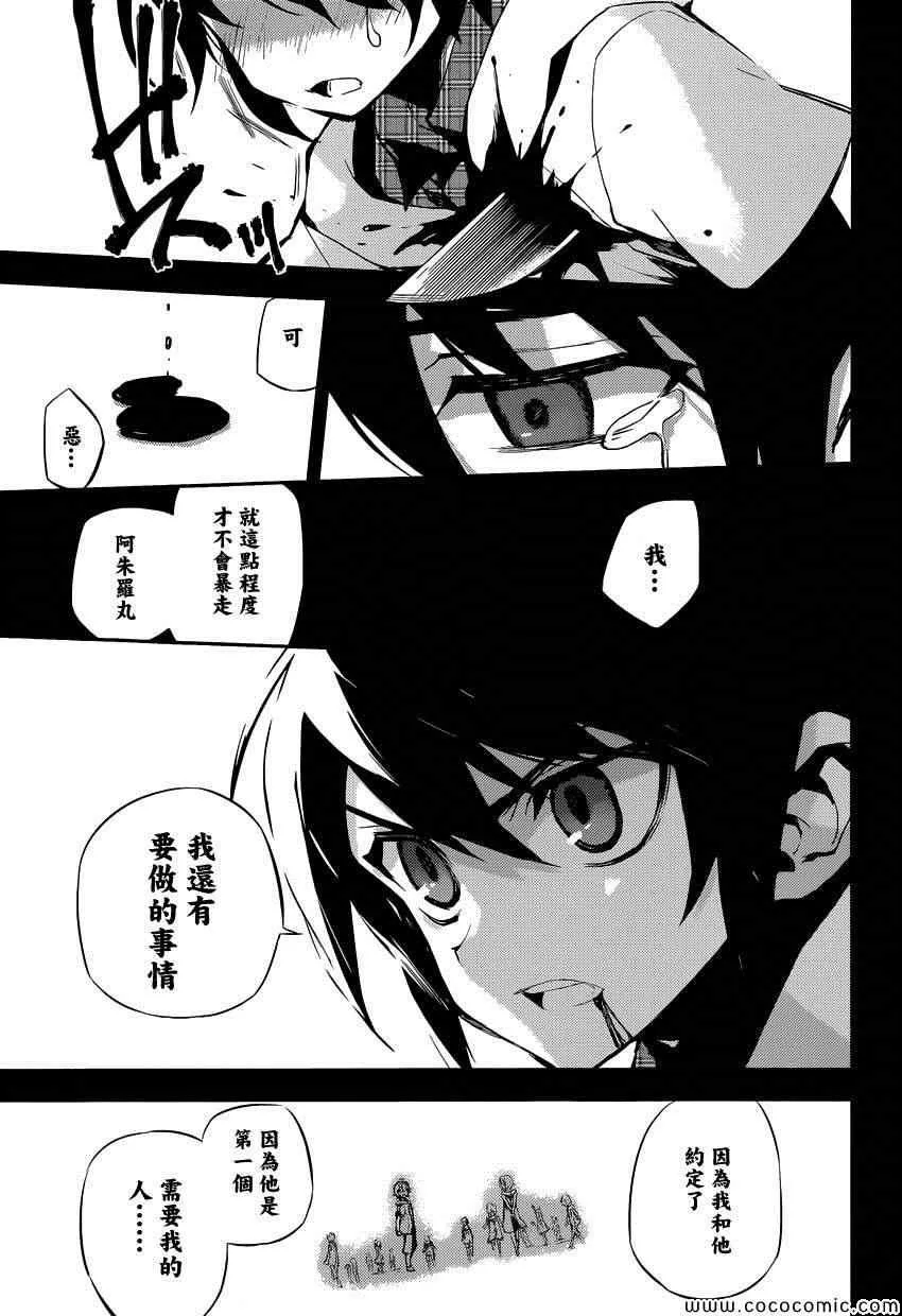第20话 第32页